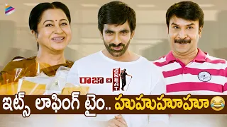 Raja The Great Comedy Scenes | Ravi Teja Teases Sampath Raj | Mehreen | Raadhika | Srinivasa Reddy