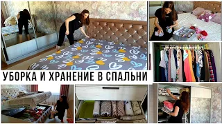 УБОРКА И ХРАНЕНИЕ В СПАЛЬНЕ ✅ ОРГАНИЗАЦИЯ ХРАНЕНИЯ ВЕЩЕЙ