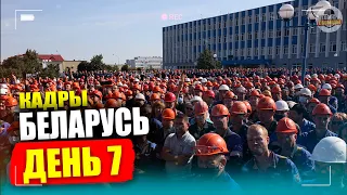 Беларусь сегодня. 7 день протестов. Прощание с Александром Тарайковским, погибшим во время разгона.