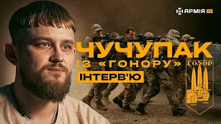 Про ближні бої, штурми, ворожі засідки, втрату кінцівки та реабілітацію – Чучупак із «Гонору»