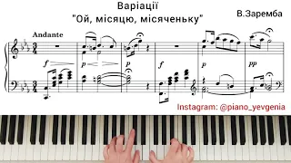 УКРАЇНСЬКА НАРОДНА ПІСНЯ "Ой, не світи, місяченьку" Варіації - В.Заремба