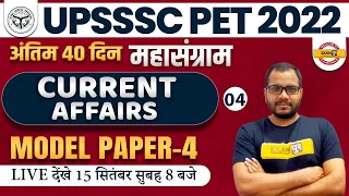 UPSSSC PET CURRENT AFFAIRS 2022 | CURRENT AFFAIRS FOR UPSSSC PET | IMP. QUESTION | BY Sanjeet SIR