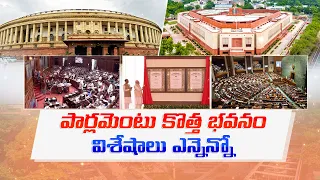 New Parliament Building | What's New in that || Idi Sangathi