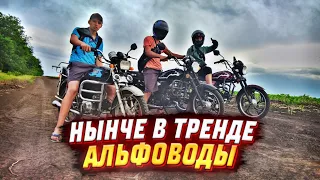 😱 АЛЬФОВОДЫ НАРУШАЮТ! ПОКАТУШКА НА МОПЕДАХ АЛЬФА! НА КАНАЛЕ 7000 ПОДПИСЧИКОВ!