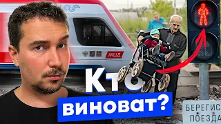 Проблемы и ловушки РЖД: почему мало переездов, а светофоры всегда красные