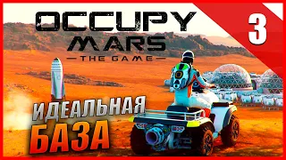 Occupy Mars: The Game Прохождение [2K] Часть 3 - Идеальная база