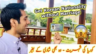 How to get KOREAN NATIONALITY without Marriage |  F2 visa korea point system 2020