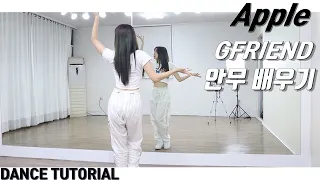 [Tutorial]여자친구(GFRIEND) 'Apple' 안무 배우기 Dance Tutorial Mirror Mode