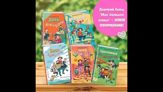 Дмитрий Емец День карапузов читает Алла Човжик (первая часть серии Бунт пупсиков)