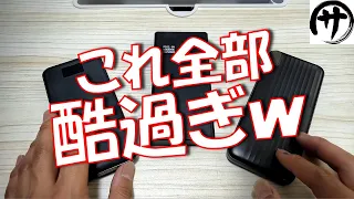 【必見】Amazon激安1500円のモバイルバッテリー3種類を徹底検証してみた結果分かった事