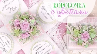 Цветочная Коробочка с цветами своими руками/ Скрапбукинг / DIY scrapbooking Explosion Box Card