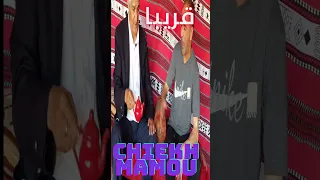 CHIEKH MAMOU 2 CHIEKH CHAIBE  رسالة الشيخ مامو للشيخ الشعيب بعد تعافيه من المرض   #shorts