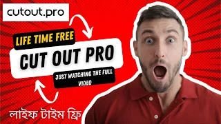 How to Cutout Pro free use for lifetime?photo editing best web| |Bangla Tutorial |cutoutpro free use