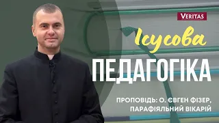 Ісусова педагогіка. Проповідь: о. Євген Фізер, парафіяльний вікарій Мукачівської парафії св. Мартина