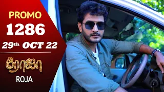 ROJA Serial | Episode 1286 Promo | ரோஜா | Priyanka | Sibbu Suryan | Saregama TV Shows Tamil