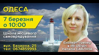 Наталія Сабліна. Комунальні підприємства, департаменти та управління