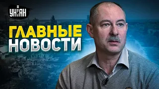 Иран тайно помог РФ, Украина создала самолет. Жданов назвал главное за сутки