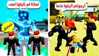 فيلم روبلوكس : ضربوا ماما قدامى ولكن انا النينجا الفضائى 🥷👽 ( تحولت الى نينجا لكى احمى عائلتى 🔥😱 )