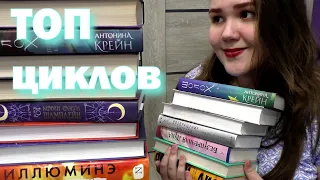 ТОП КНИЖНЫХ ЦИКЛОВ 2022 📚