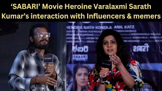 ‘SABARI’ Movie Heroine Varalaxmi Sarath Kumar’s interaction with Influencers & memers | S Cube TV