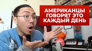 20 самых нужных фраз на каждый день (английский с нуля)