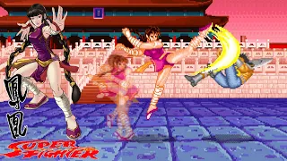 SuperFighter (快打至尊) All Super Moves [C&E,1993]