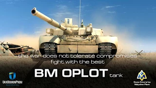 Ukrainian main battle tank Oplot