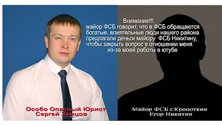 Часть 4. НЕКРОЛОГ МАЙОРУ ФСБ ЕГОРУ НИКИТИНУ. RIP 06.12.2021г