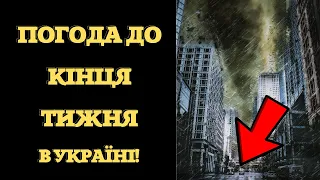 Погода буде нестійкою: синоптик засмутив українців прогнозом до кінця тижня