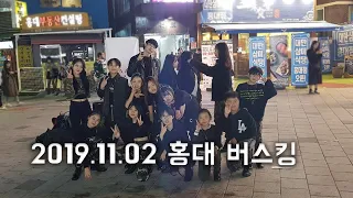 191102 홍대 버스킹 KPOP Cover Dance 커버댄스 공연 | 브로드댄스스쿨