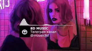 TLK, Rakhim - Beasty | 8D MUSIC | Надень наушники и кайфовай