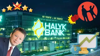 АКЦИИ ХАЛЫК БАНК (HALYK BANK). Стоит Инвестировать или нет? | Кулибаев, 112 тенге, Деньги и Каспи