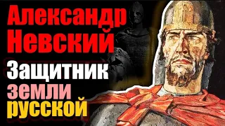 Александр Невский. Какие тайны унес с собой князь и полководец