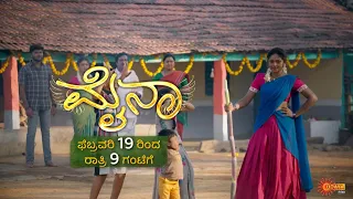 Mynaa Serial Promo | Premiering Feb 19th, 9 PM on Udaya TV!