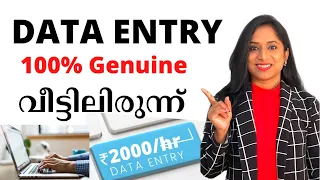 Work from home: Earn with Genuine Data entry Jobs | Hubstaff Talent complete tutorial in Malayalam