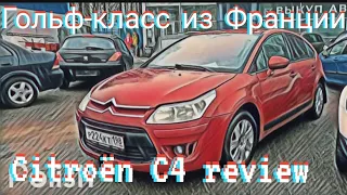 #буавто Citroën C4 2010 года