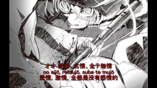 Youjo Senki insert song 「戦線のリアリズム(Realism on Battlefield)」 (Japanese & Romaji & English Subtitled)