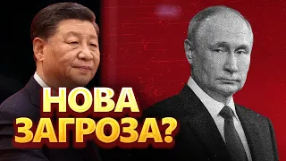 Підготовка Росії та Китаю до нової війни? / Результати домовленостей Путіна із китайцями