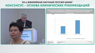 Сателлитный симпозиум Джонсон и Джонсон «Что особенного в ведении пациентов с ВЗК»