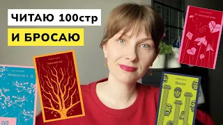 Читаю 100 страниц и бросаю || книги серии Магистраль