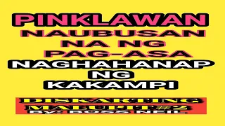 PINKLAWAN NAUBUSAN NAA NG PAG-ASA, NAGHAHANAP NG KAKAMPI