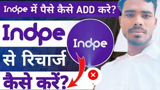 How To Add Money in Indpe ll How to Recharge With Indpe ll#HoqueAliVlogs