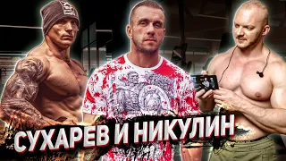 Никулин vs Сухарев. К барьеру!