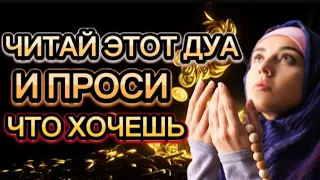 🎧❤🤲ДУА ДЛЯ ИСПОЛНЕНИЯ ЖЕЛАНИЙ СЛУШАЙТЕ КОРАН !! КАЖДЫЙ ДЕНЬ.Сура Ясин