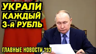 Путин посмотрел на Шойгу с Ивановым и спросил: поняли?