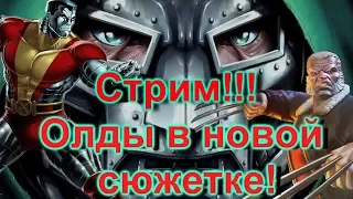 Проходим новую сюжетку!) а так же 6.1 Общаемся!