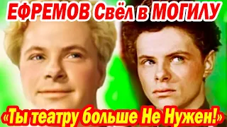 "ТЫ ТЕАТРУ больше НЕ НУЖЕН!" - Ефремов выгнал Леонида Харитонова и он УМЕР в забвении в 57 лет