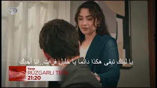 مسلسل تل الرياح الحلقة 82 اعلان 2 مترجم للعربية HD