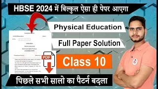 HBSE Class 10 Physical Education Sample Paper 2024 Solution/Haryana Board 10 Question Paper Analysis