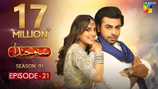 Suno Chanda Episode #21 HUM TV Drama 6 June 2018